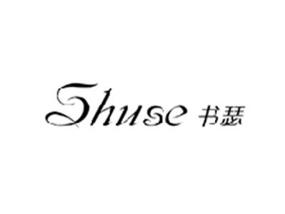 书瑟SHUSE