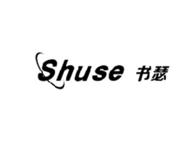 书瑟SHUSE