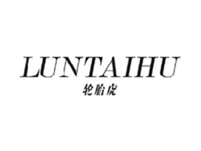 轮胎虎LUNTAIHU