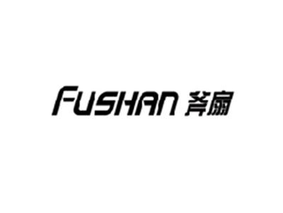 斧扇FUSHAN