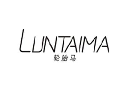 轮胎马LUNTAIMA