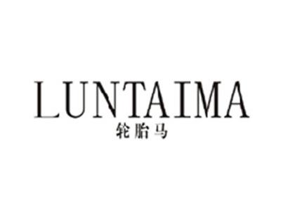轮胎马LUNTAIMA