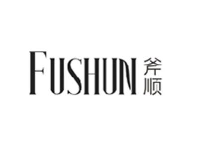 斧顺FUSHUN