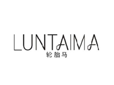 轮胎马LUNTAIMA
