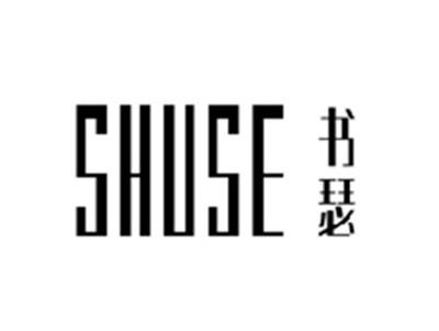 书瑟SHUSE