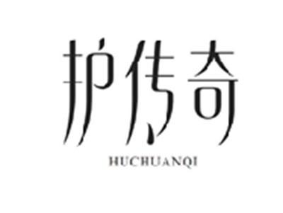 护传奇HUCHUANQI