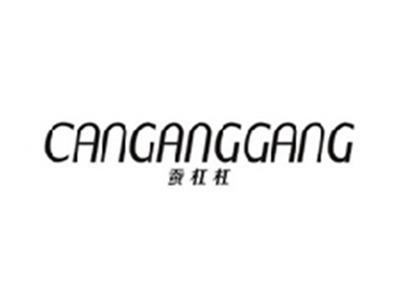 蚕杠杠CANGANGGANG