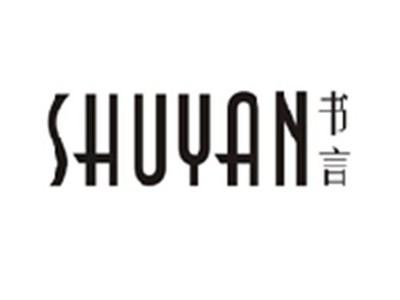 书言SHUYAN