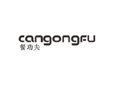 餐功夫CANGONGFU