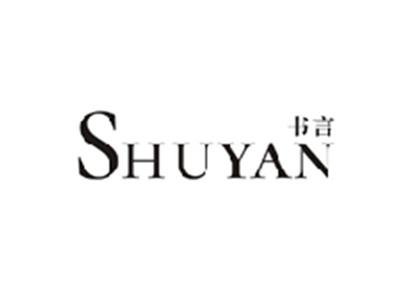 书言SHUYAN