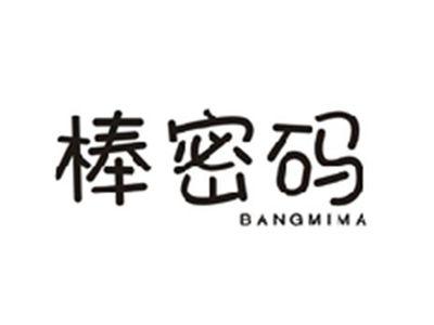 棒密码BANGMIMA