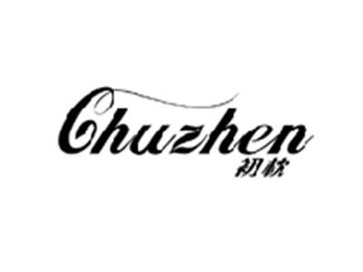 初枕CHUZHEN
