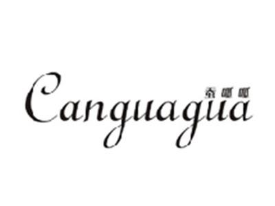 蚕呱呱CANGUAGUA