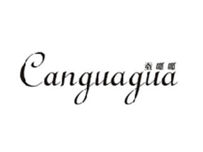 蚕呱呱CANGUAGUA