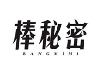 棒秘密BANGMIMI