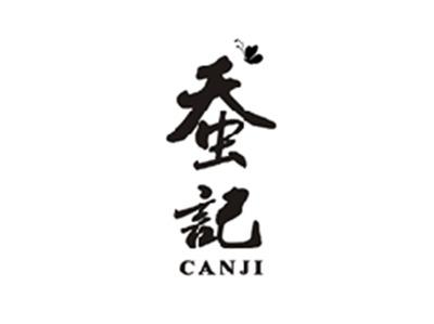 蚕记CANJI