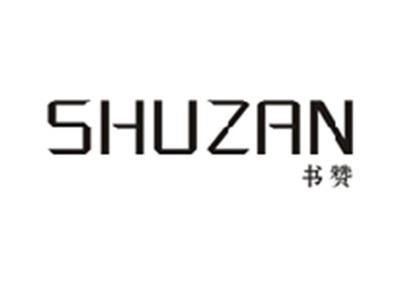 书赞SHUZAN