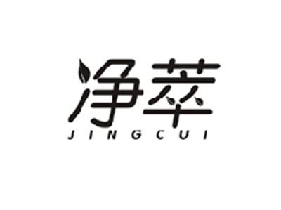 净萃JINGCUI