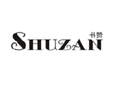 书赞SHUZAN