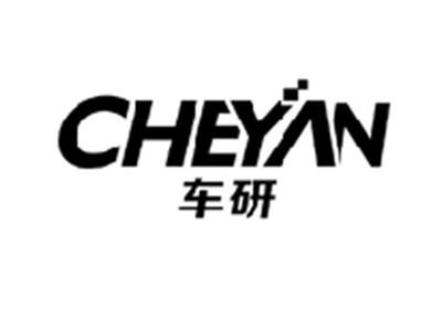 车研CHEYAN
