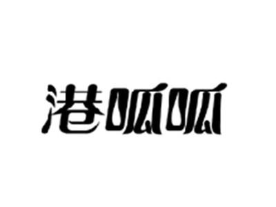 港呱呱