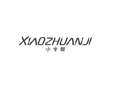 小专辑XIAOZHUANJI