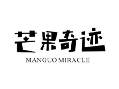 芒果奇迹MANGO MIRACLE