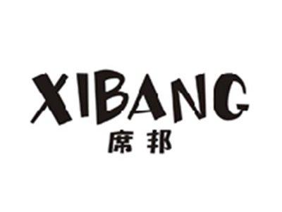 席邦XIBANG