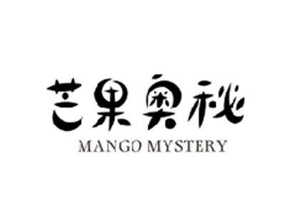 芒果奥秘MANGO MYSTERY