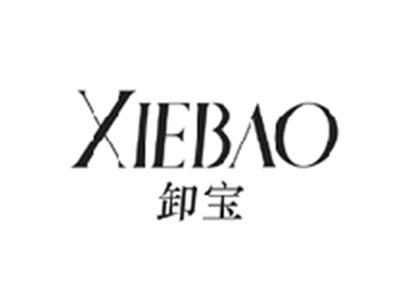 卸宝XIEBAO