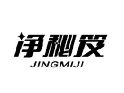 净秘笈JINGMIJI