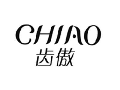 齿傲CHIAO