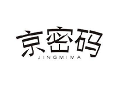 京密码JINGMIMA