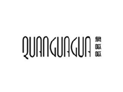泉呱呱QUANGUAGUA
