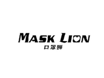 口罩狮MASK LION