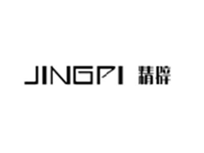 精辟JINGPI