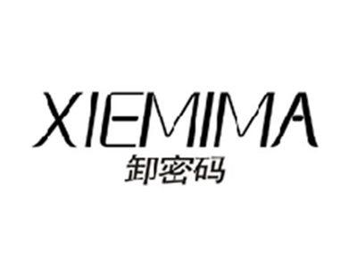 卸密码XIEMIMA