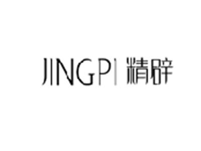 精辟JINGPI