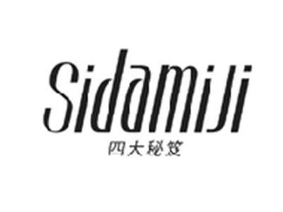四大秘笈SIDAMIJI