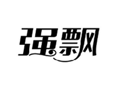 强飘