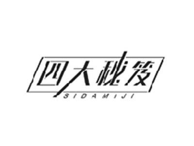 四大秘笈SIDAMIJI