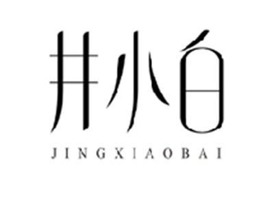 井小白JINGXIAOBAI