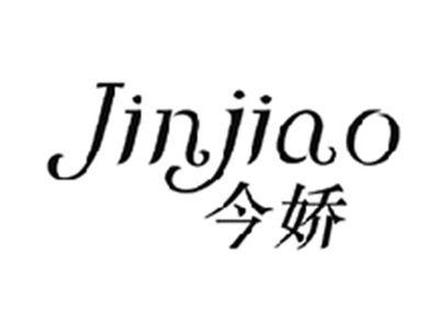 今娇JINJIAO