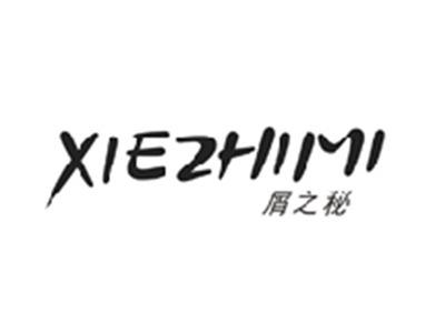 屑之秘XIEZHIMI