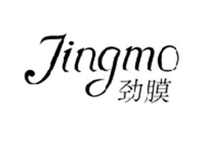 劲膜JINMO