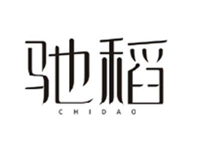 驰稻CHIDAO