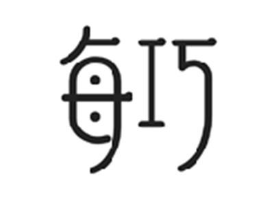 每巧