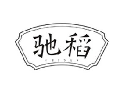 驰稻CHIDAO
