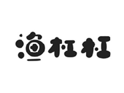 渔杠杠