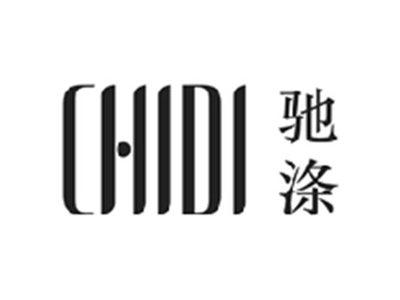 驰涤CHIDI